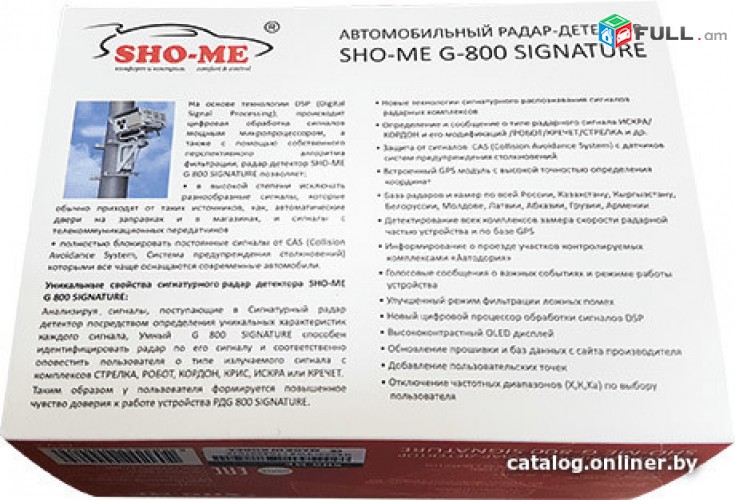 Antiradar GPS-ով SHO-ME G-800 Signature (նոր սերունդ, SMART) RADAR DETEKTOR ՃՈ