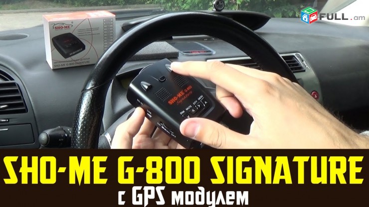 Antiradar GPS-ով SHO-ME G-800 Signature (նոր սերունդ, SMART) RADAR DETEKTOR ՃՈ