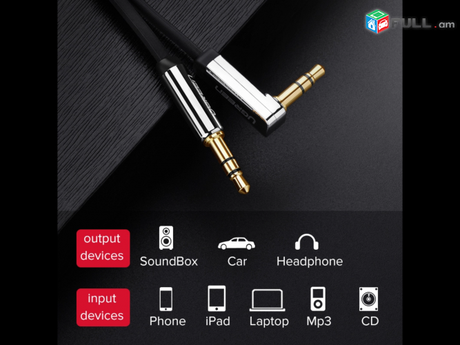 Cabel AUX  Gold-platinum Ugreen audio կաբել 3.5mm  երկարակյաց հուսալի Cable kabel Jack