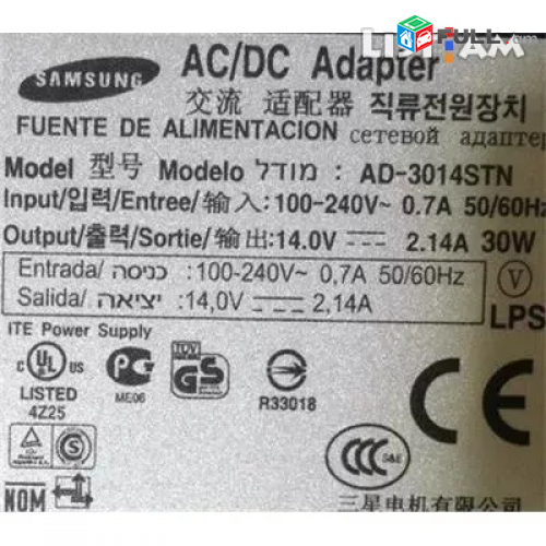 14V 2.14A և 3.0A Adapter for Samsung Monitor LED - blok pitani 14V ասեղիկով