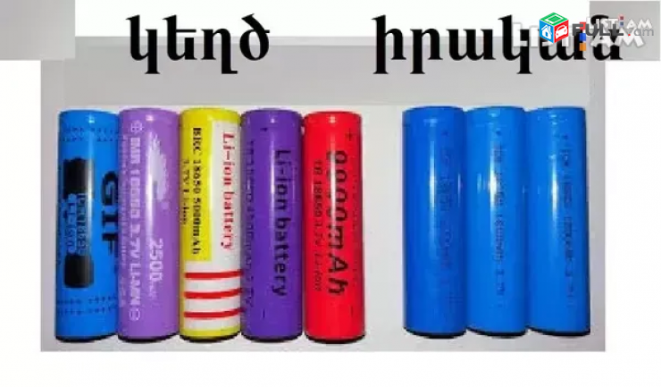 Power Bank Mobile ամենաորակյալը ՀՀ-ում - Powerbank Պաուեր բանկ пауэрбанк