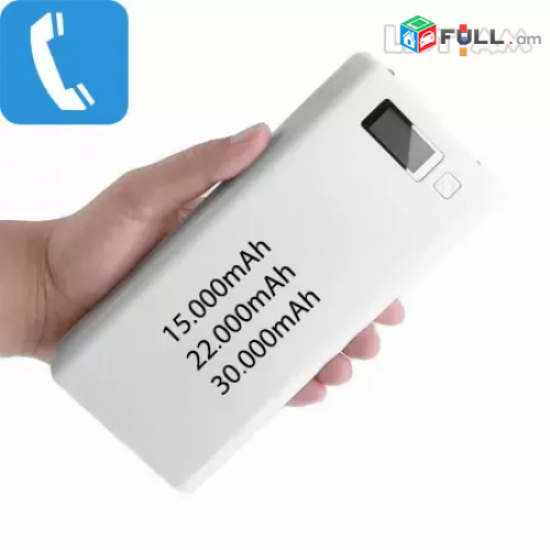 Power Bank Mobile ամենաորակյալը ՀՀ-ում - Powerbank Պաուեր բանկ пауэрбанк