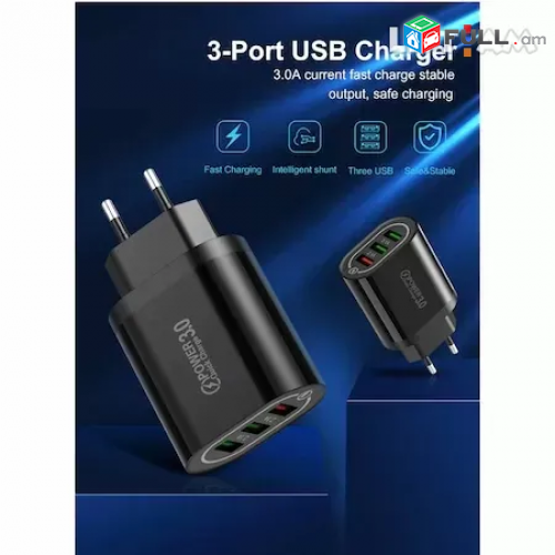 QuickChange 3.0 3x USB port licqavorich, zaryadochnik լիցքավորիչի գլխիկ
