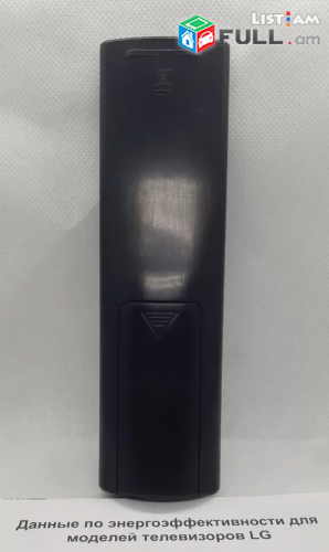 Herustacuyci Pulter LG TV PULT LG Հեռուստացույցի պուլտեր