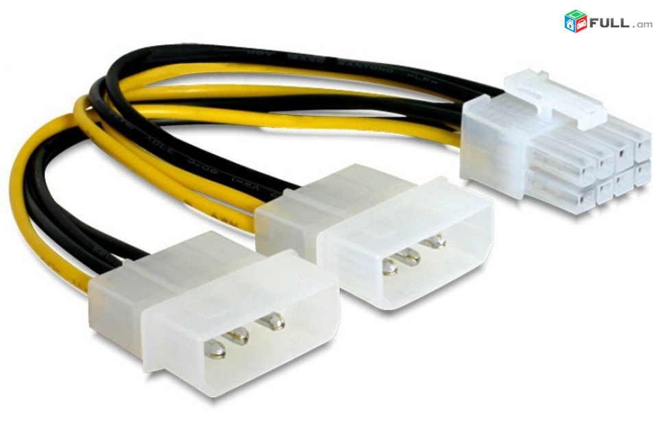 Մալուխ video power 8 pin Cablexpert малух  8 pin to 2 molex 