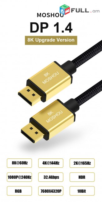 Cable DP to DP 8K 4K 1,4 144Hz 165Hz 32,4 Gbps HDR DisplayPort Display Port Cable մալուխ դիդպլեյ պորտ iMac Ma