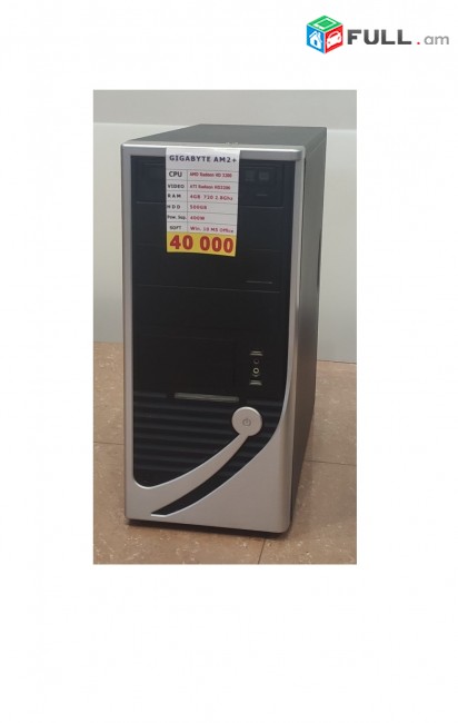 Համակարգիչ Computer Gigabyte AM2 + RAM 4GB HDD 500GB PSU 400W Windows 10 MS Office компьютер