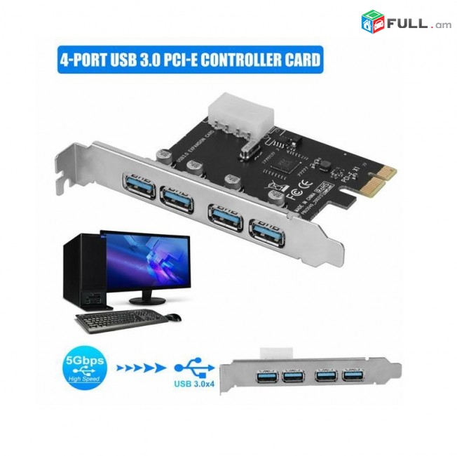 4 port USB 3.0 PCI-E adapter адаптер конвертер ընդլայնման քարտ 4 պորտ ադապտեր