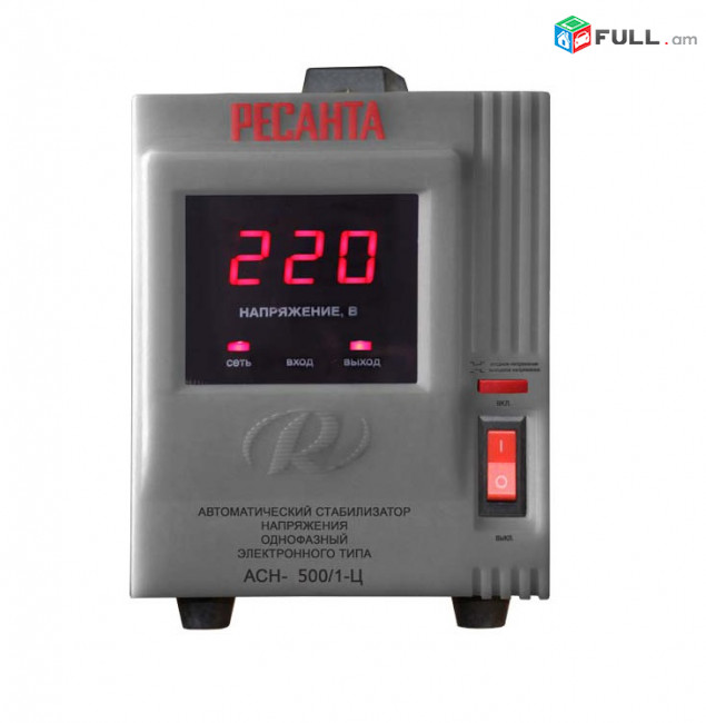 RESANTA Стабилизатор напряжения АСН- 500 / 1-Ц 220V 500W Stabilizator Voltage regulator հոսանքի կարգավորիչ
