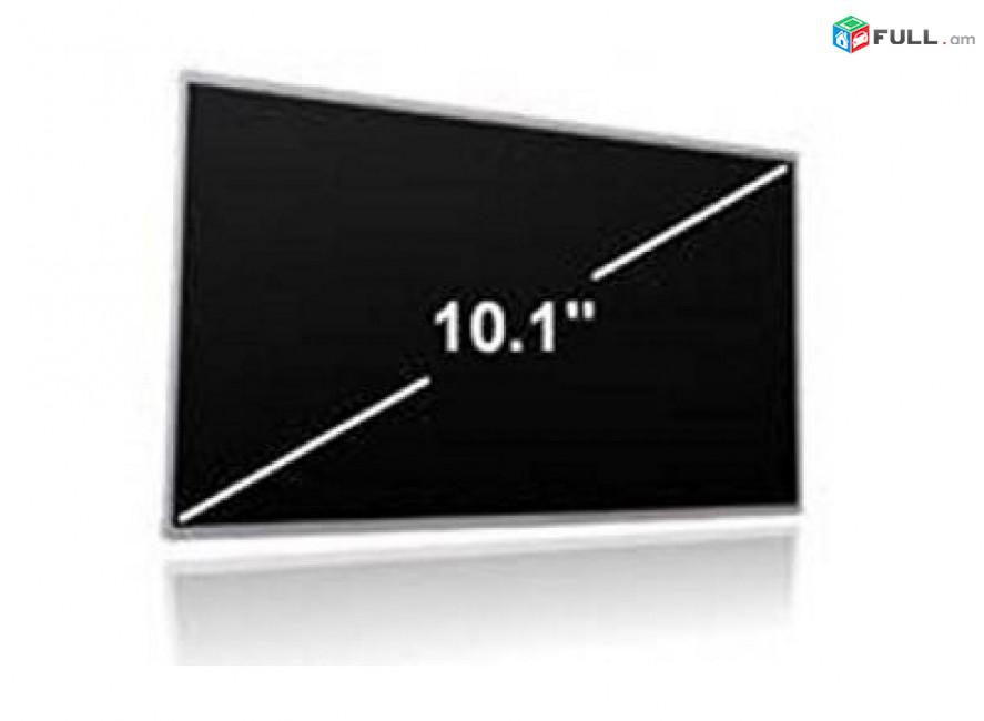 10,1" Փոխարինվող LCD էկրան նոութբուքի համար Сменные ЖК-экраны для ноутбуков
