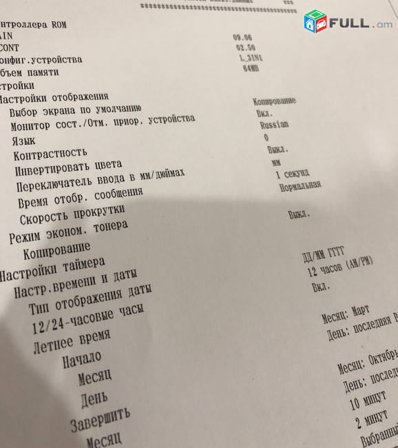  Canon i-SENSYS MF4410 Printer  МФУ Лазерное Принтер  Պրինտեր Լազերային Տպիչ 