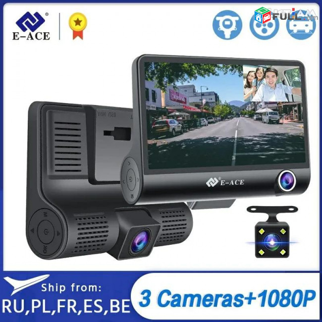 3 CAMERA E-Ace CAR DVR Full HD մեքենայի ռեգիստրատոր կամերա տեսախցի