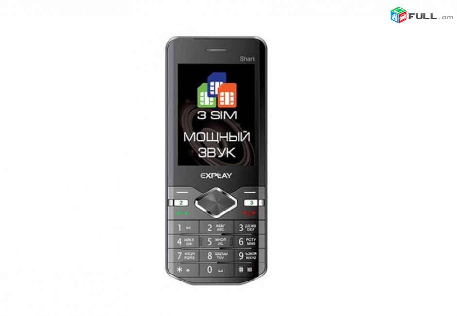 Explay Shark 32MB 3x sim card  սիմ քարդ Բանակի ՊՆ հեռախոս Radio Bluetooth телефон 