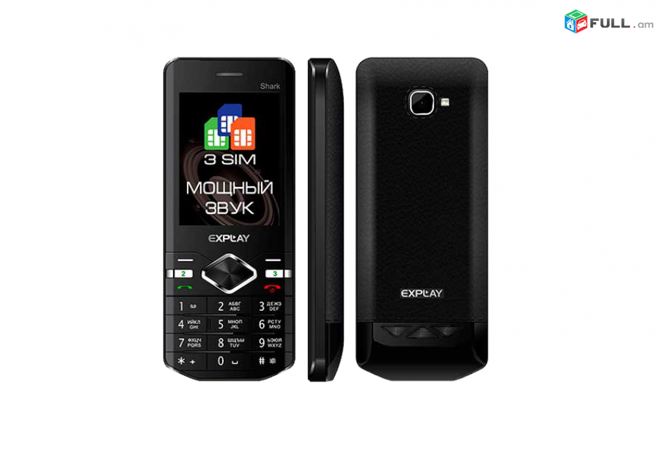 Explay Shark 32MB 3x sim card  սիմ քարդ Բանակի ՊՆ հեռախոս Radio Bluetooth телефон 