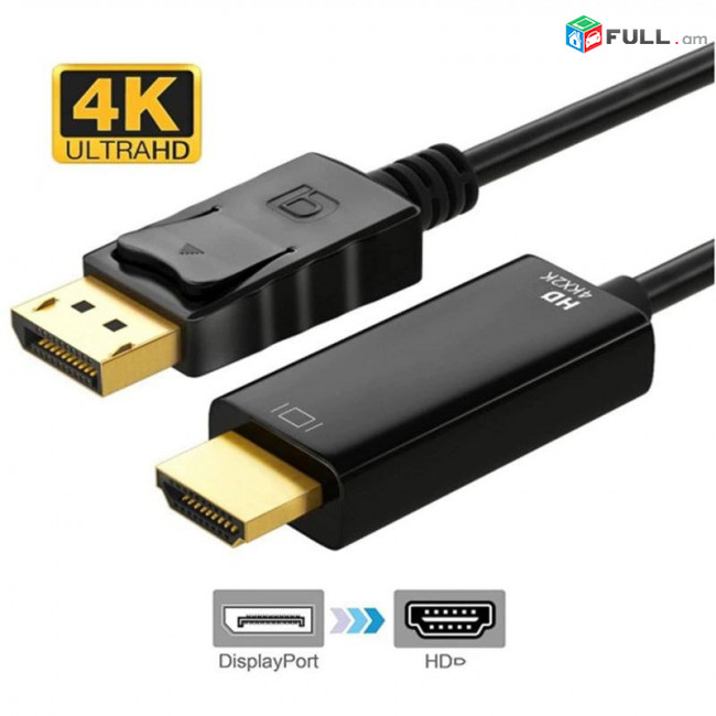 Adapter DP to HDMI (պապա-պապա) DisplayPort 24K ոսկեպատ  Адаптер