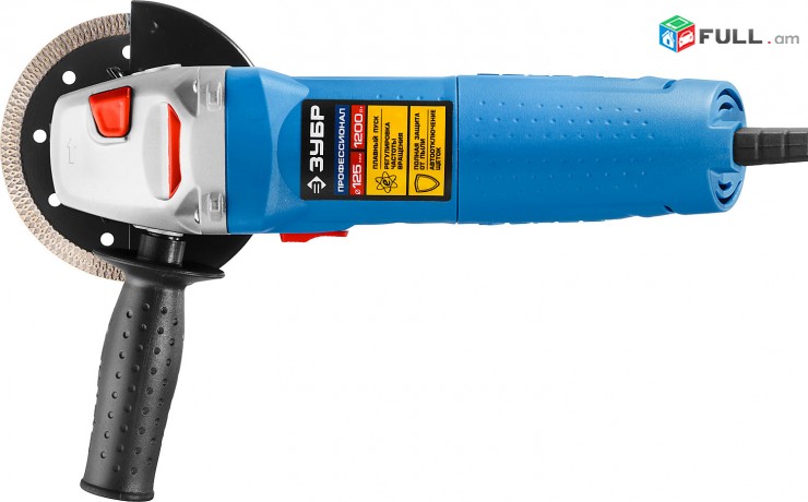 Անկյունային հղկող մեքենա 125/1200վտ ZUBR USHM-P125-1200EPST/Balgarka