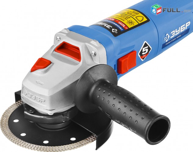 Անկյունային հղկող մեքենա 125/1200վտ ZUBR USHM-P125-1200EPST/Balgarka