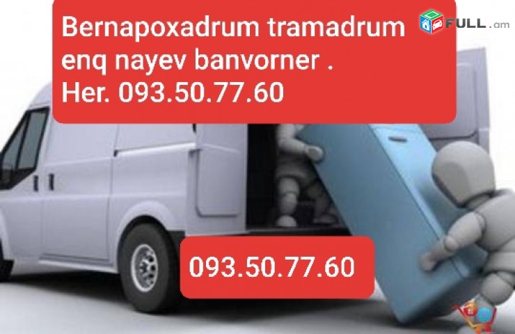 Bernapoxadrum arag. matceli. kahuyqi texapoxum. banvorakan uji tramadrum 