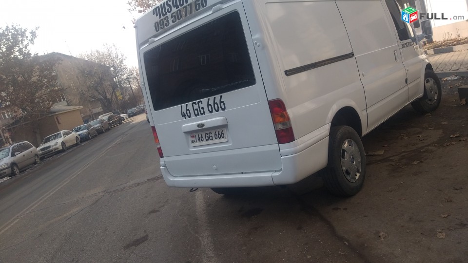Բեռնափոխադրում + բանվորներ