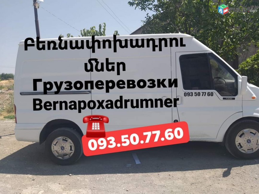 Bernapoxadrum banvornerov ford tranzit