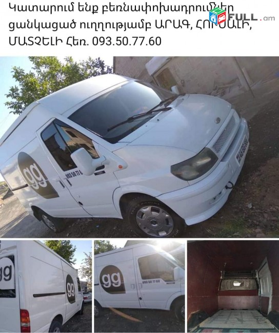 Բեռնափոխադրում, Բանվորական ուժ bernakir gner@ matcheli