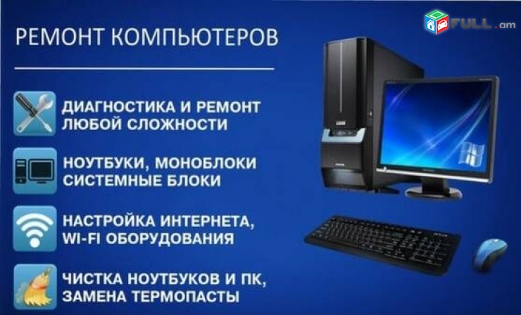 Hamakargichneri ev Notebookeri Veranorogum/Format