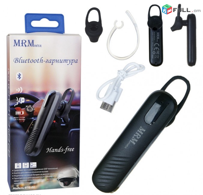  ԱՆԼԱՐ ԱԿԱՆՋԱԿԱԼ MRM BTG-01, anlar akanjakal, mek akanjakal ,mek akanji hamar