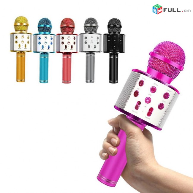 Անլար միկրոֆոն-բարձրախոս WS-858,  ws 858 microphone karaoke, mikrafon karaoke,կառաոկե, mikrafon, microphone, kid mocrophone