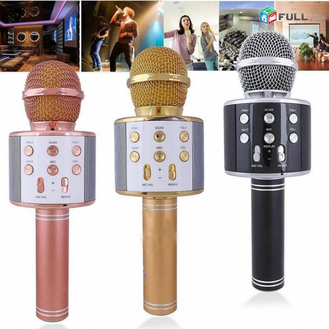 Անլար միկրոֆոն-բարձրախոս WS-858,  ws 858 microphone karaoke, mikrafon karaoke,կառաոկե, mikrafon, microphone, kid mocrophone