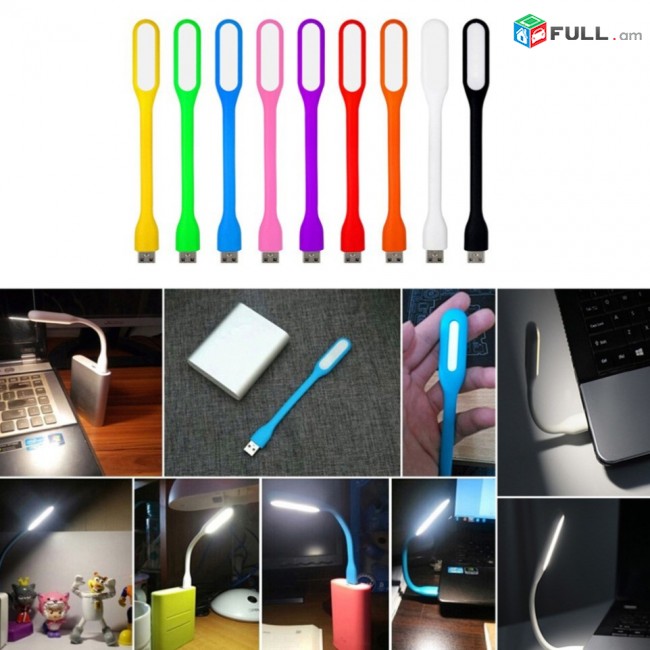 USB Ճկվող Լույսեր, liuyser, ucb chkvox luyser, lus led, led luyser, լուսեր, chkvox luyser