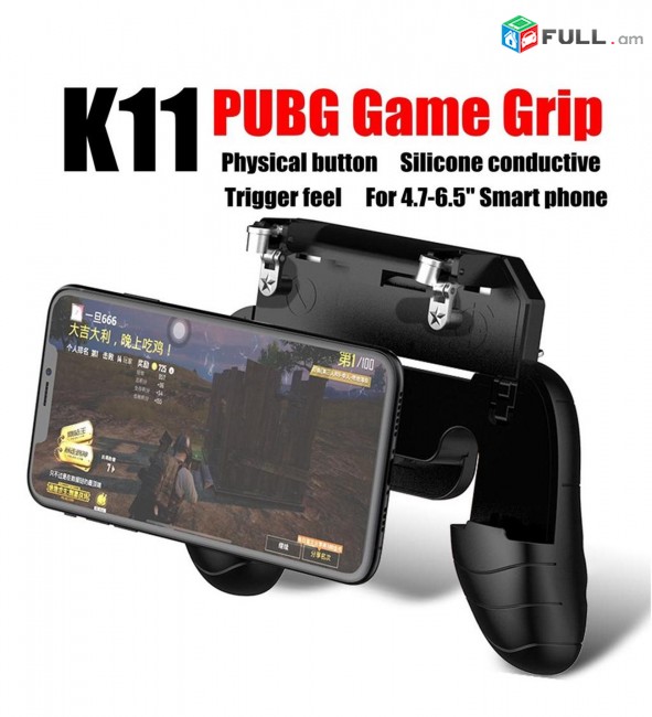 ՍԻՐՈ՞ՒՄ ԵՍ ԽԱՂԵՐ ԽԱՂԱԼ Gamepad Stand , Gamepad , geympadner, գեյմփադ, gamepad, geympadner, joystickner