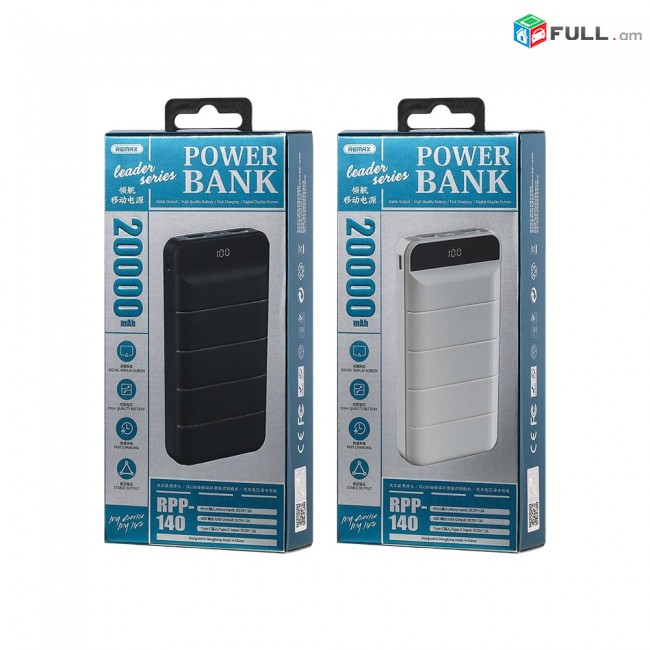 Հեռախոսի Լիցքավորիչ Power Bank REMAX RPP-140 20000mAh, remax power bank, poverbank, արտաքին լիցքավորիչ