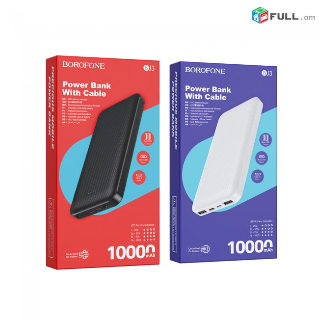 հեռախոսի Լիցքավորիչ Power Bank BOROFONE BJ3 10000mAh, power bank pover bank, արտաքին լիցքավորիչ, artaqin licqavorich, 