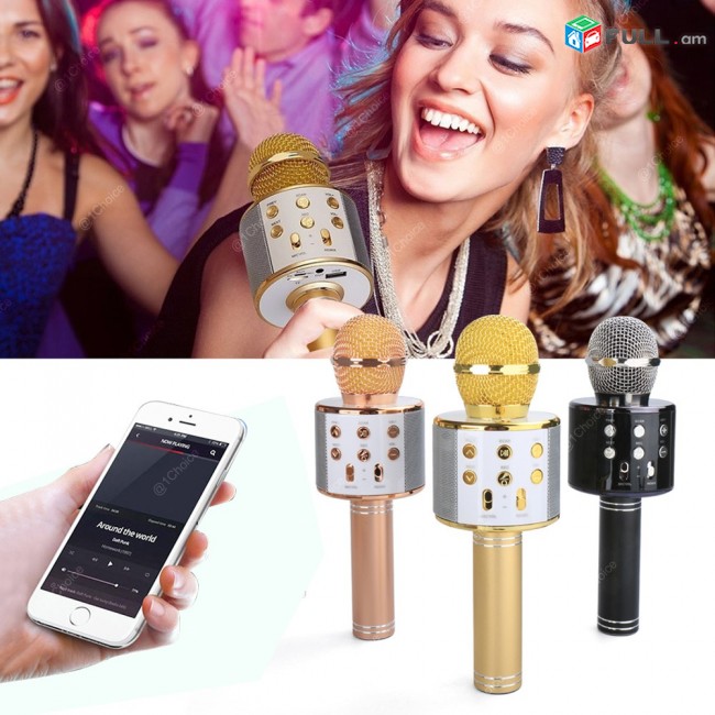 Անլար միկրոֆոն-բարձրախոս WS-858L, ws 858 microphone karaoke, կառաոկե, mikrafon, microphone, միկրաֆոն, միկռօֆօն, միկրաֆոն, ws858l, , 