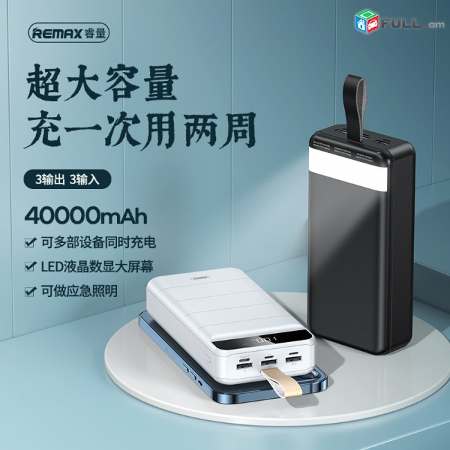 Հզոր power bank 40,000 mah, pover bank, power bank, licqavorich, արտաքին լիցքավորիչ, 40000, power banks, 40.000 mah, powerbank 40000mah