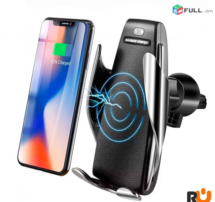 Մեքենայի Հենարան Անլար Լիցքավորիչով - Smart Sensor Car Wireless Charger S5, car wirteless charger, wireless charger, qi charging, iq charging, meqenayi heraxosi henaran, meqenayi henrarn, pastavka 