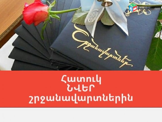 hatuk nver shrjanavartnerin 