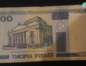 Belorusakan txtadram 1000 rubli