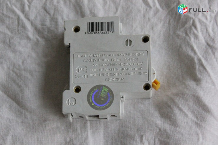 Avtomat anjatich russakan 32A