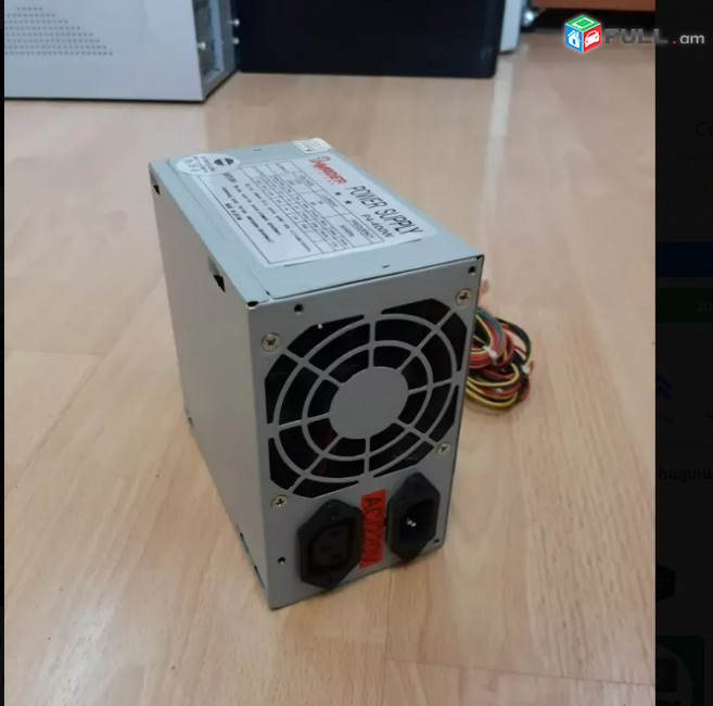 Հոսանքի սնուցման սարք - Power Supply - Блоки питания ATX (Օգտագործված և նոր)