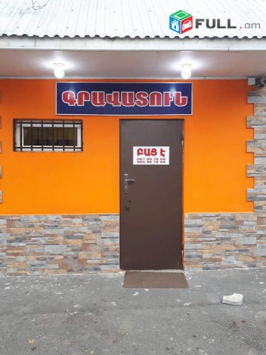 Զովունի Գրավատուն, Gravatun շուրջօրյա լոմբարդ, Ломбард, 24 ժամ, Lombard ավտովարկ