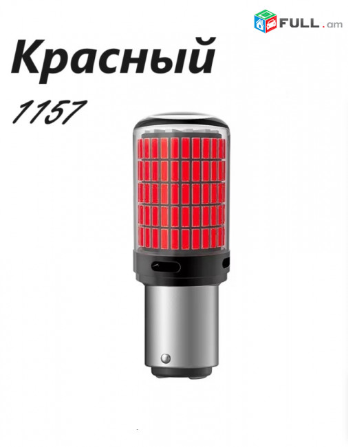 P21w 1156 ցոկոլի լամպեր 