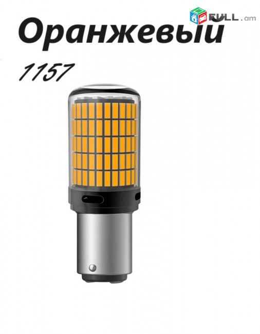 P21w 1156 ցոկոլի լամպեր 