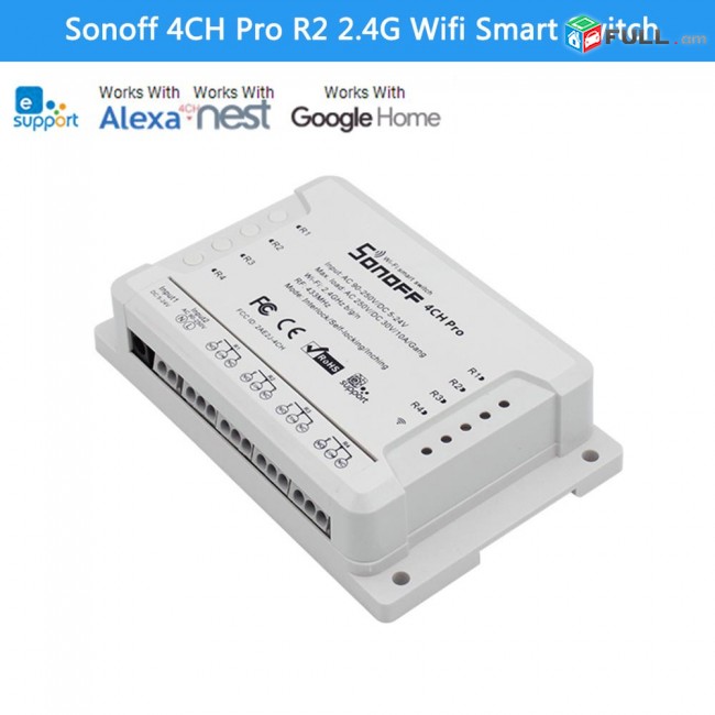 Խելացի տուն, Sonoff, умний дом, smart hous