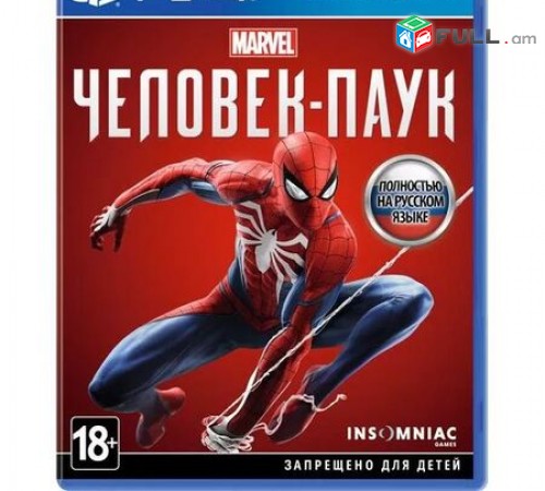 Ps4 Խեղեր Playstation4 Ps3 Լիցենզիոննի ու երաշխիքով Օրիգինալ փեթեթով Marvels Чел
