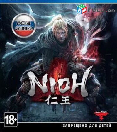 Ps4 Խեղեր Playstation4 Ps3 Լիցենզիոննի ու երաշխիքով Օրիգինալ փեթեթով Nioh