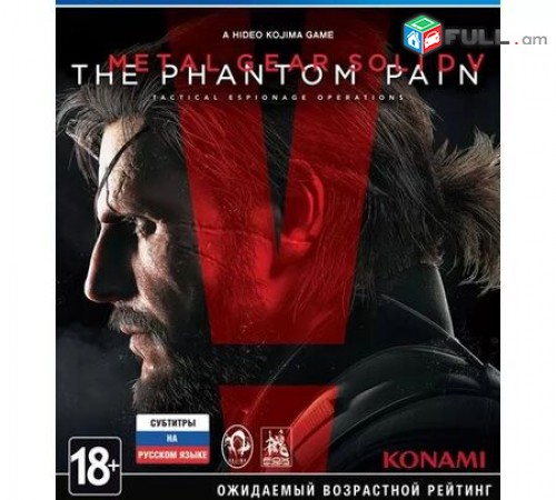 Ps4 Խեղեր Playstation4 Ps3 Լիցենզիոննի ու երաշխիքով Օրիգինալ փեթեթով Metal Gear 