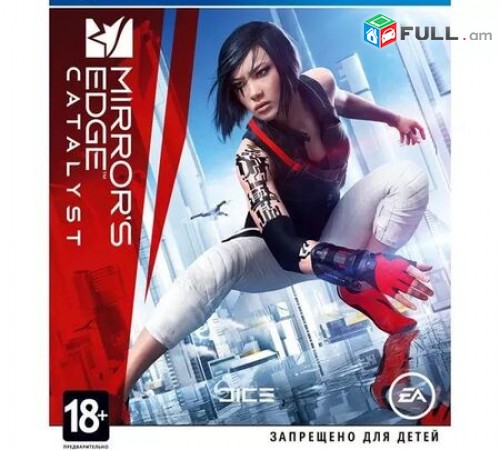 Ps4 Խեղեր Playstation4 Ps3 Լիցենզիոննի ու երաշխիքով Օրիգինալ փեթեթով Mirrors Edg