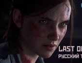 Ps4 Խեղեր Playstation4 Ps3 Լիցենզիոննի ու երաշխիքով Օրիգինալ փեթեթով Одни из нас