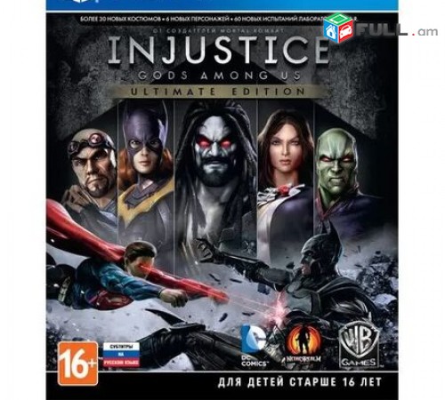 Ps4 Խեղեր Playstation4 Ps3 Ps 4 Լիցենզիոննի ու երաշխիքով Օրիգինալ փաթեթ Injustic